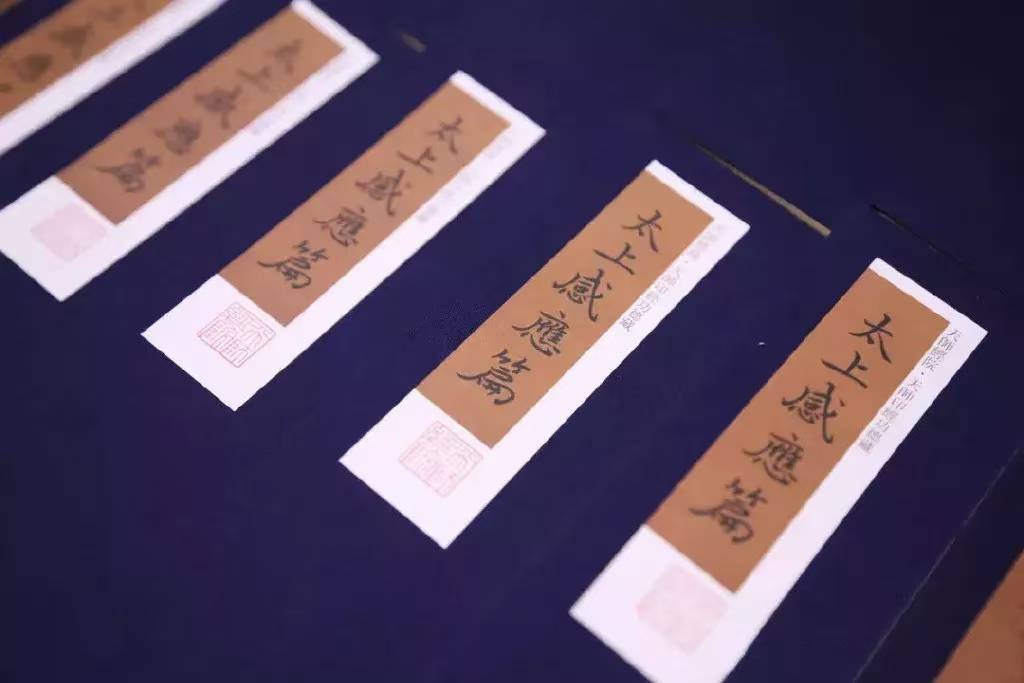 太上感应篇之感应内涵（清虚子）