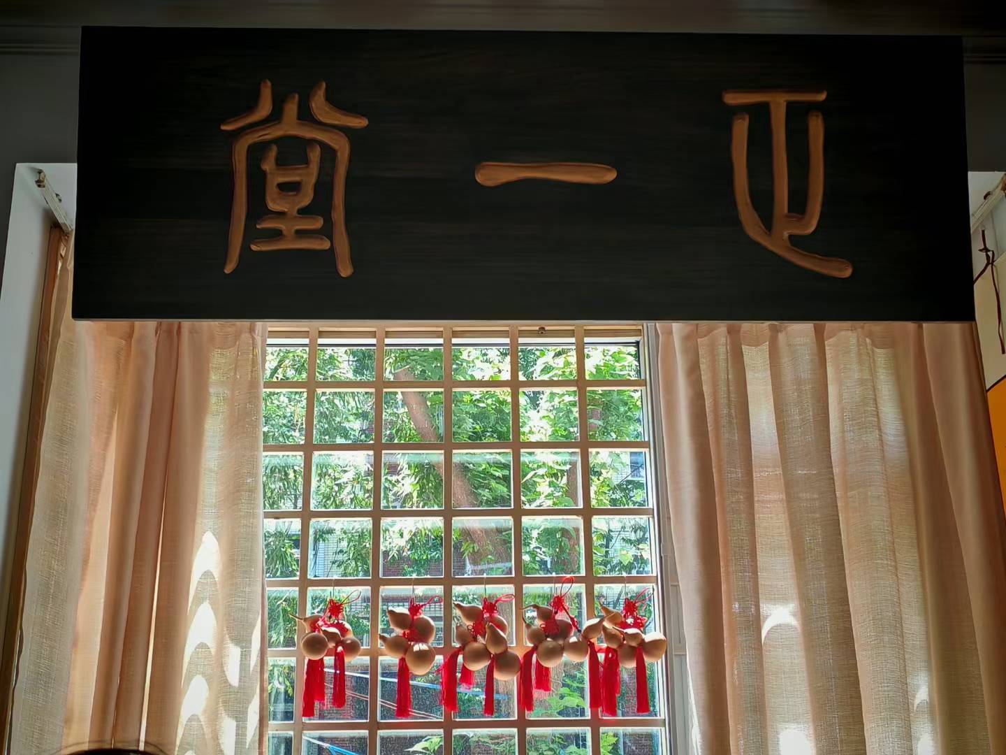 心念虔诚即道场（清虚子）