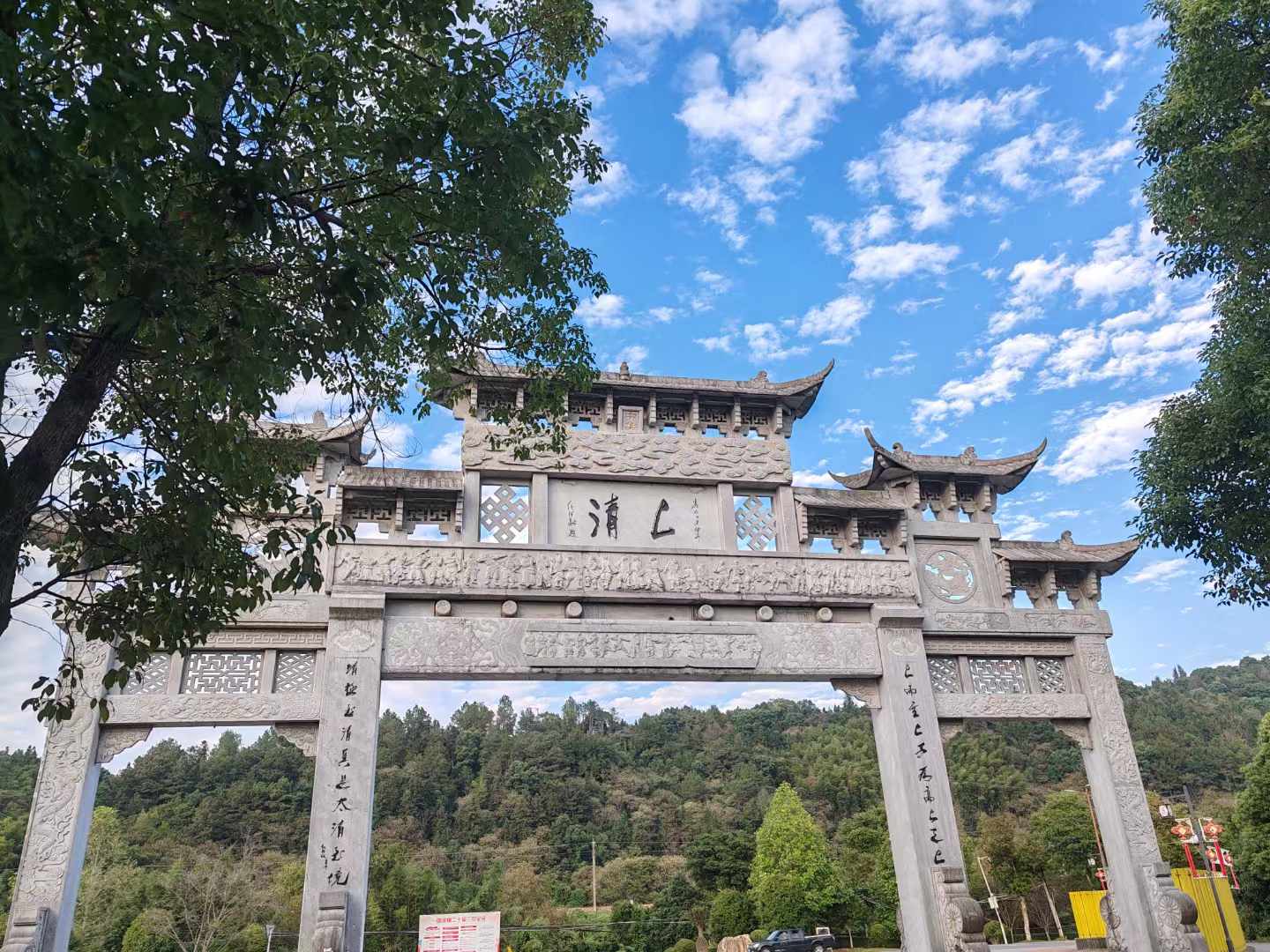 天道无亲，常与善人（清虚子）