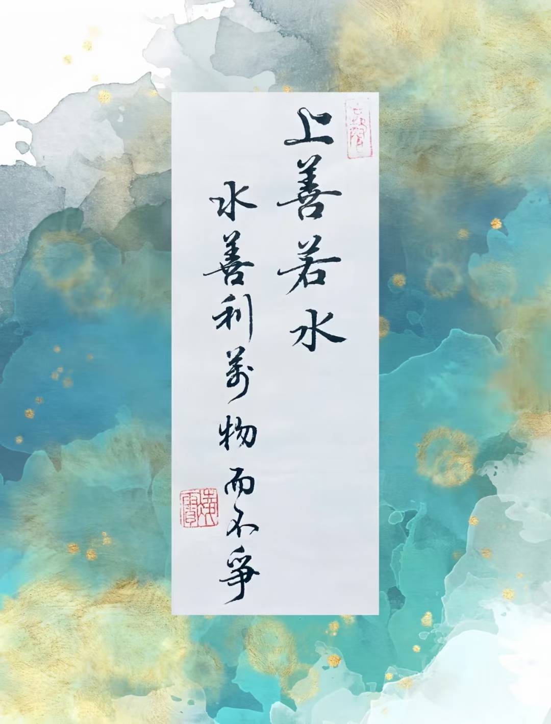 宽容柔和，善利万物（清虚子）