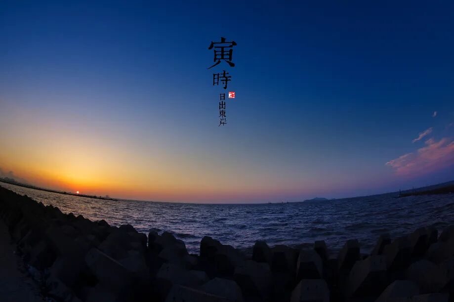 闲说道家养生之寅时静坐（清虚子）